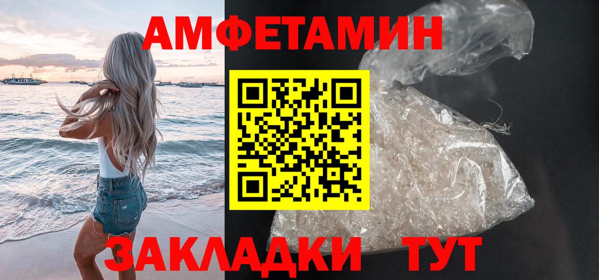 АМФЕТАМИН  АМФ Розовый  Вход с VPN  Качканар 