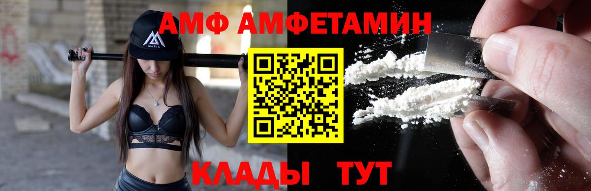 Amphetamine Premium Качканар