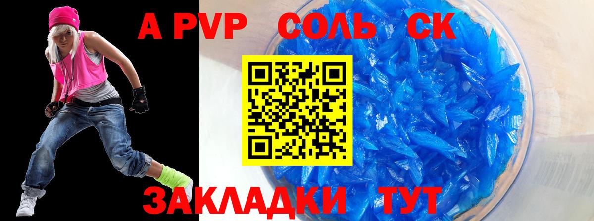 APVP крисы CK Качканар