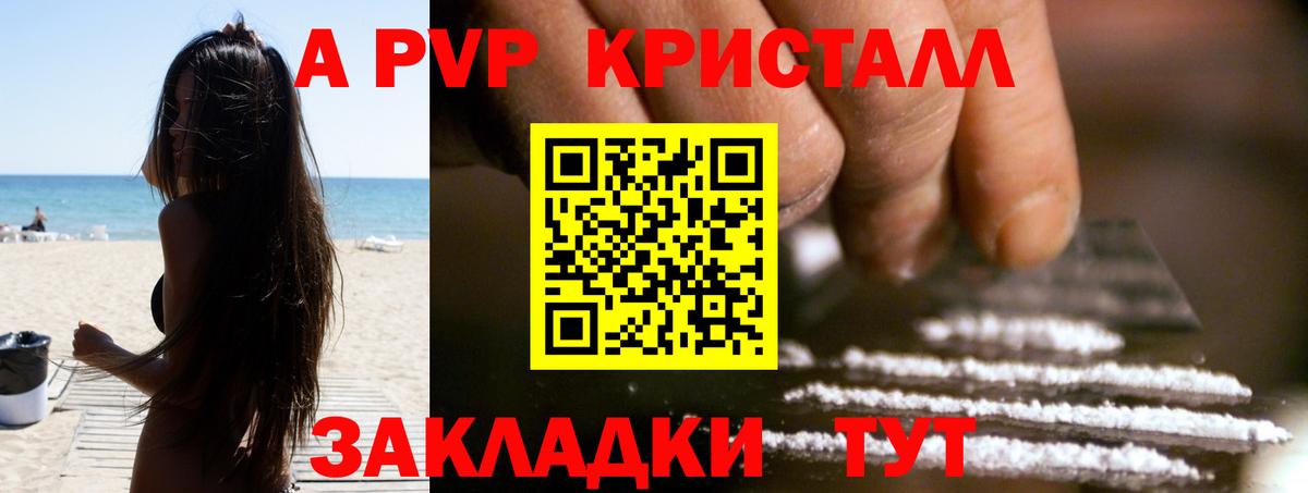 Alfa_PVP СК КРИС  где найти наркотики  Качканар  Вход с VPN 