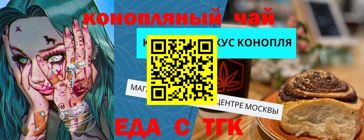 Качканар  Печенье с ТГК конопля  Вход с VPN 