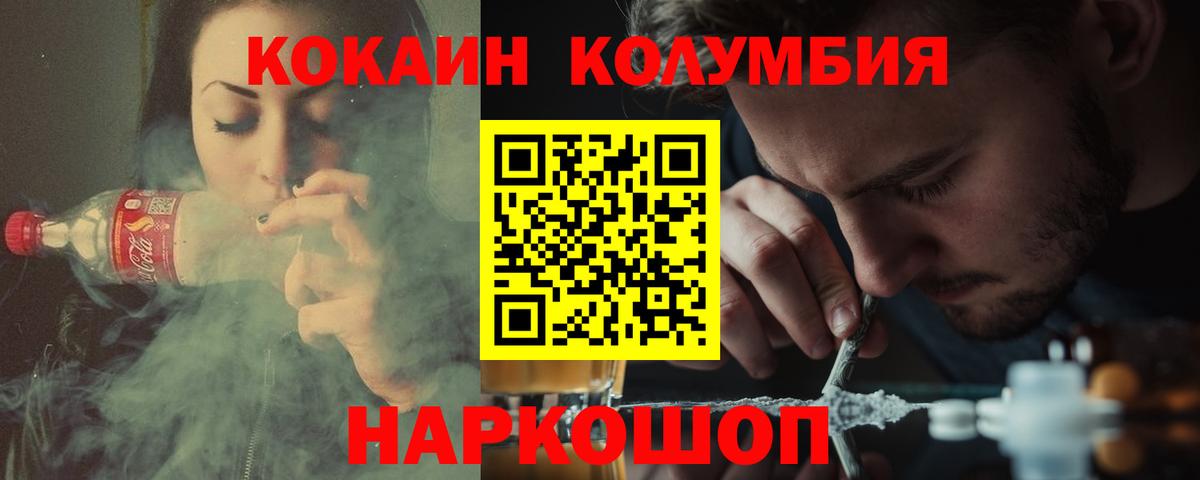 Кокаин Fish Scale  Вход с VPN  Кокаин Перу  COCAIN  Качканар 