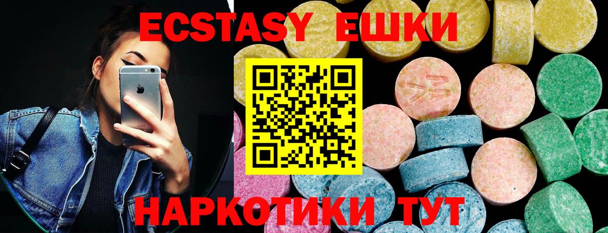 Качканар  Экстази XTC  Экстази mix  блэк спрут ONION  Вход с VPN  ЭКСТАЗИ 