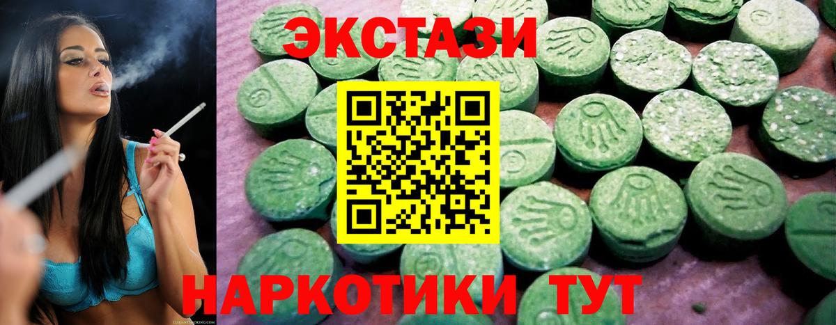 Экстази 99% Качканар