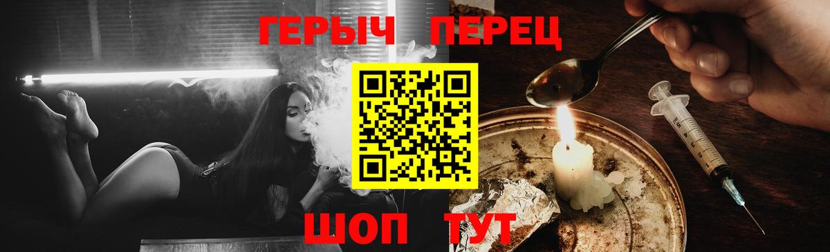 ГЕРОИН белый  Вход с VPN  Качканар 