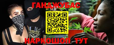 каннабис Бийск