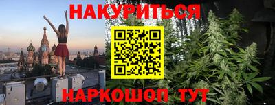 каннабис Бийск