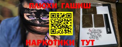 каннабис Бийск