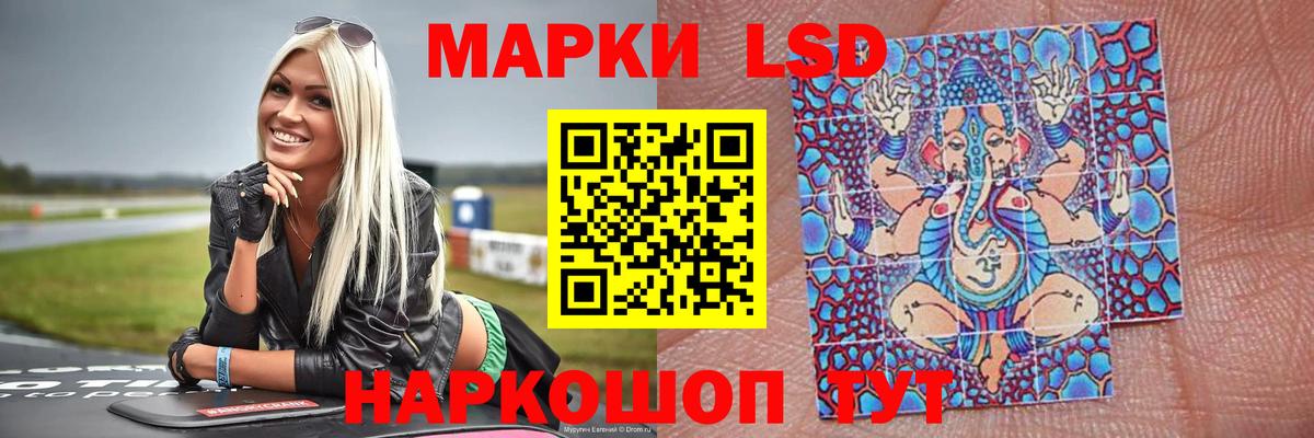 LSD-25 экстази кислота Качканар