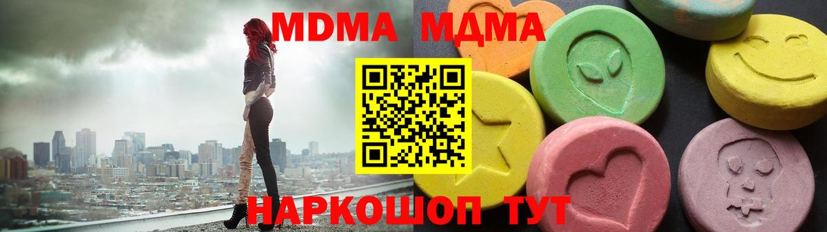 MDMA Molly  MDMA  Качканар  MDMA Molly  Вход с VPN 