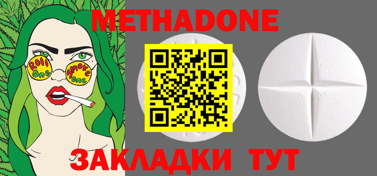Качканар  МЕТАДОН мёд  Вход с VPN  Метадон мёд 