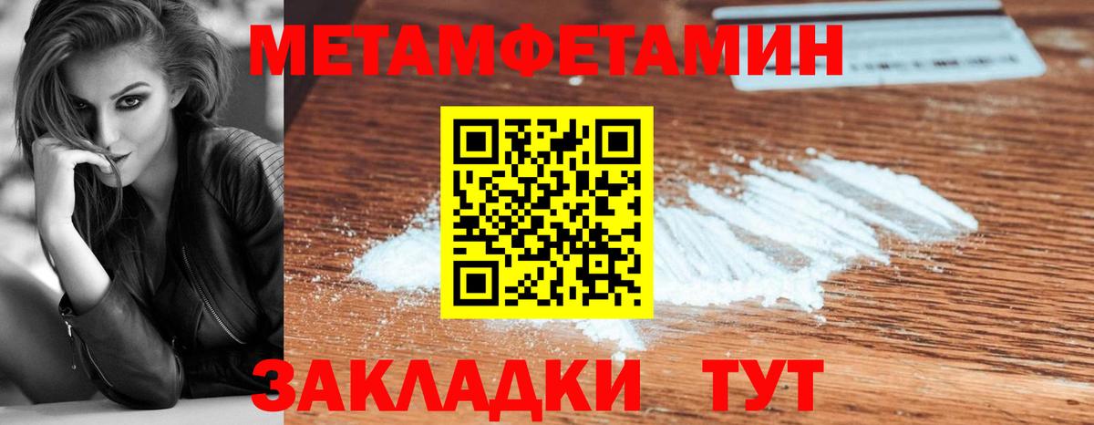 МЕТАМФЕТАМИН  Вход с VPN  Качканар  МЕТАМФЕТАМИН Methamphetamine 