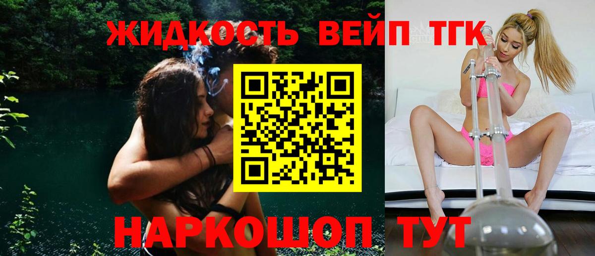 ТГК жижа Качканар