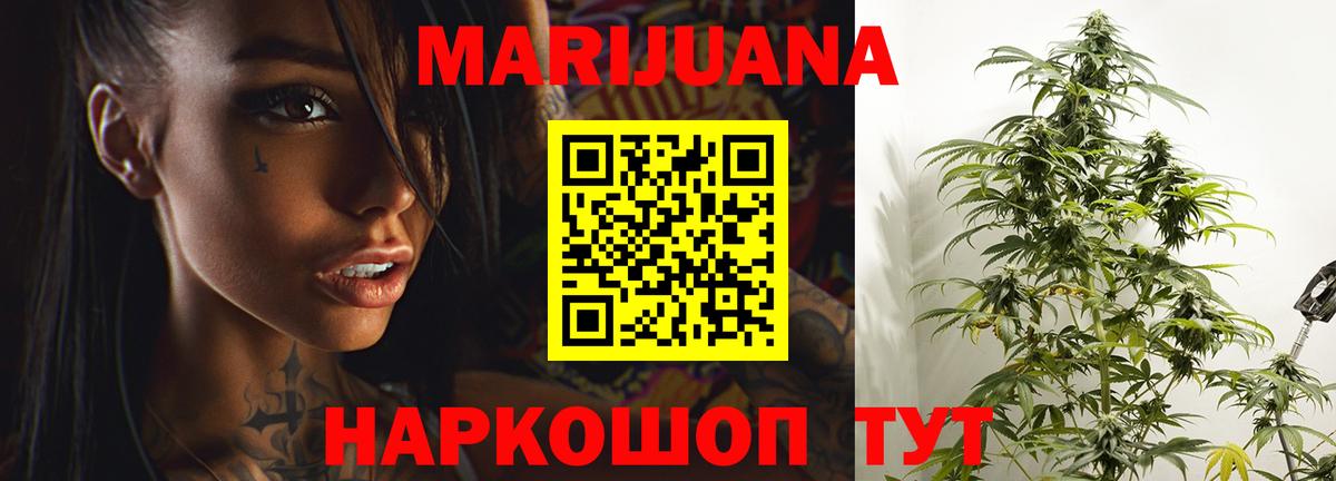 Шишки марихуана Ganja  Бошки марихуана индика  Вход с VPN  Качканар 