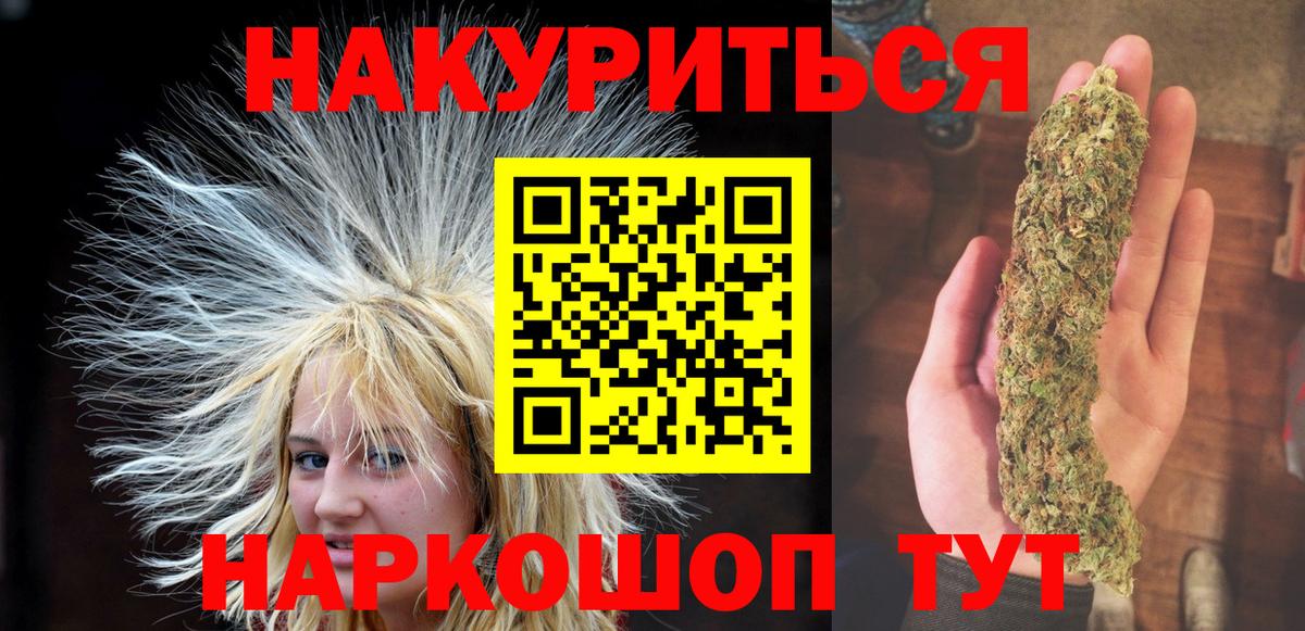 Шишки марихуана сатива Качканар